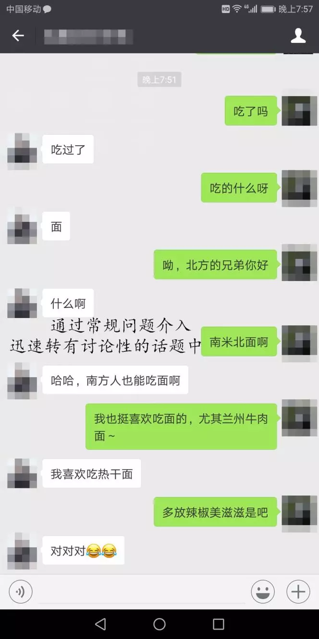 聊天没话题怎么办
