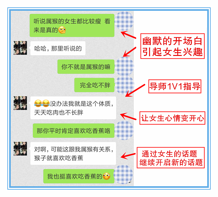 相亲聊天技巧
